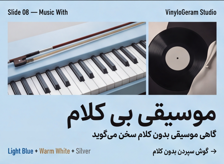 گاهی عمیقترین حرفها، بدون حتی یک کلمه شنیده میشوند.