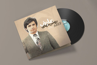 صفحه گرام عارف