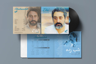 صفحه گرام ابی