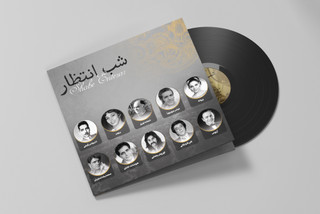 صفحه گرام گلچین ایرانی