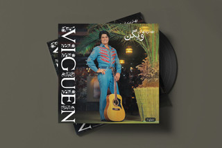 صفحه گرام ویگن