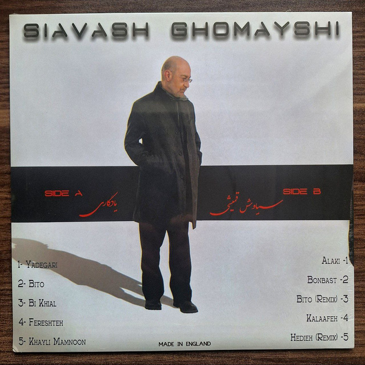 صفحه گرامافون ایرانی