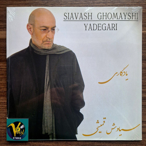 صفحه گرام سیاوش قمیشی