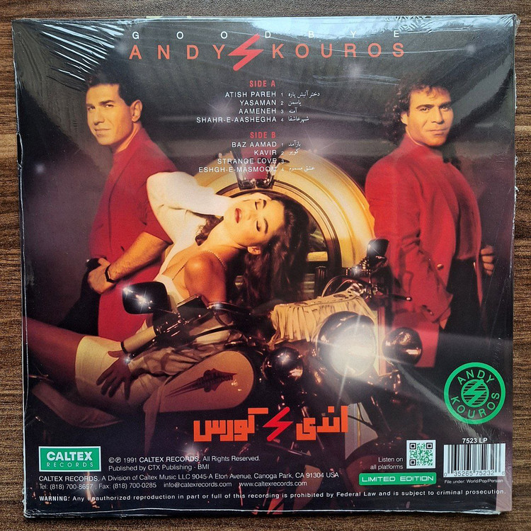 صفحه گرامافون آکبند