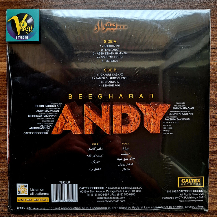 صفحه گرامافون رنگی و آکبند اندی