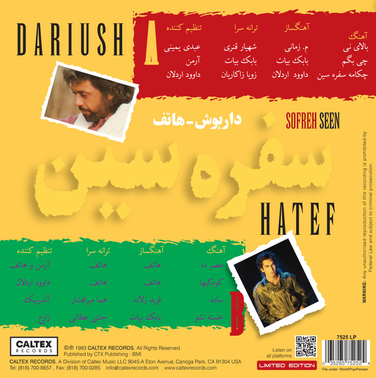 صفحه گرامافون آکبند ایرانی