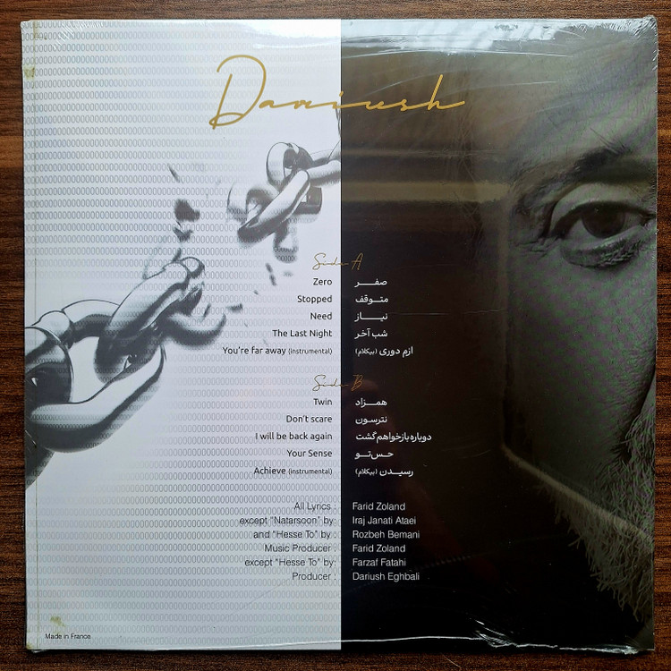 صفحه گرامافون داریوش