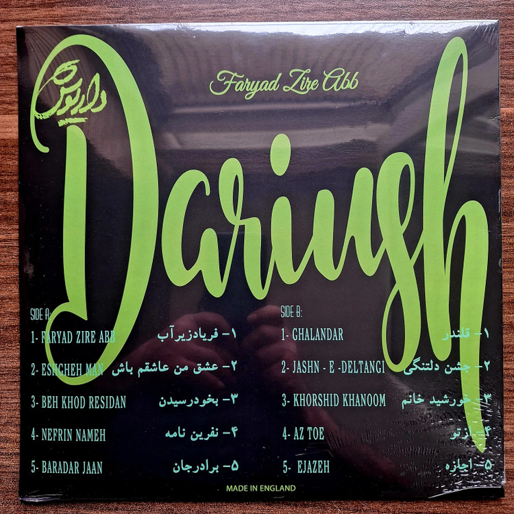 صفحه گرام ایرانی | داریوش | فریاد زیر آب