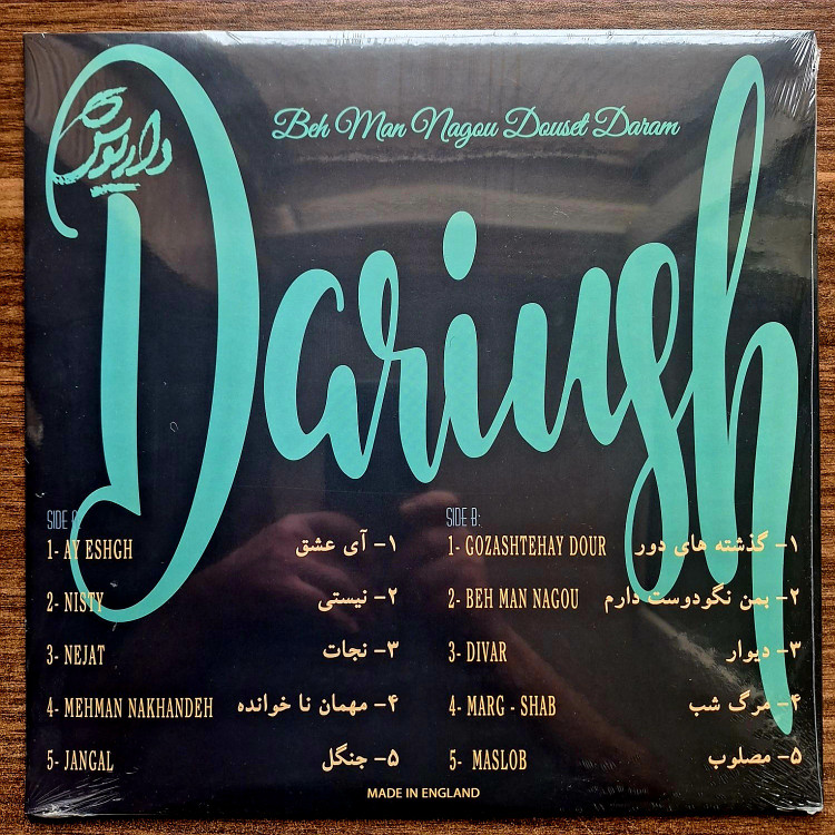 صفحه گرام داریوش