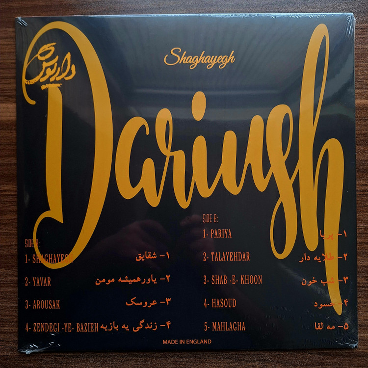 صفحه گرام داریوش ۳۳ دور