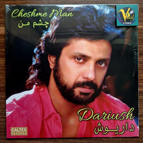 صفحه گرام چشم من داریوش