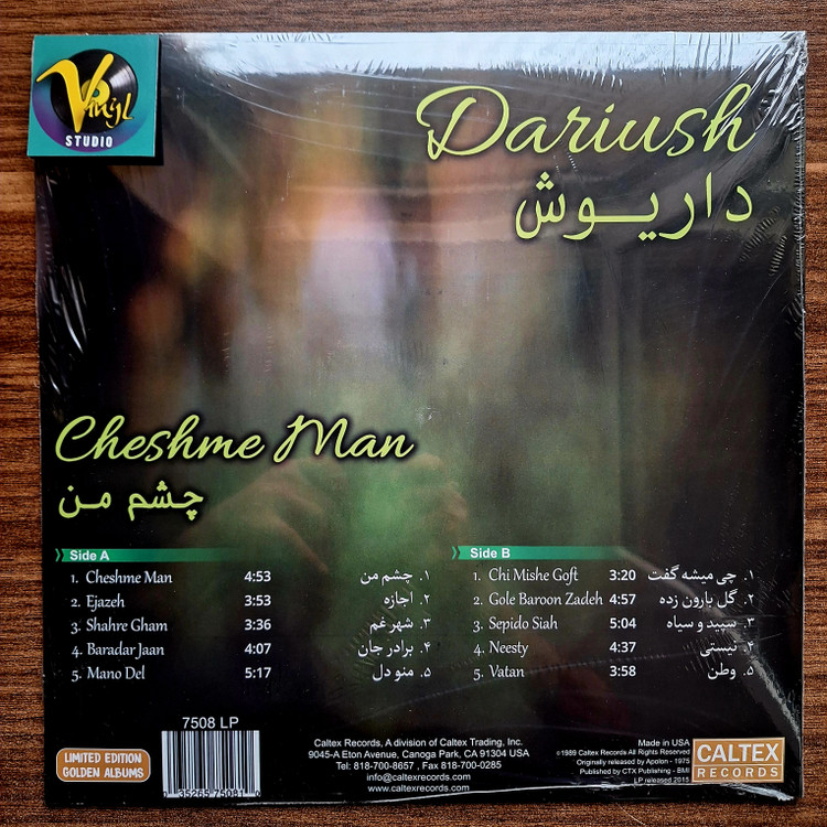 صفحه گرام ایرانی داریوش