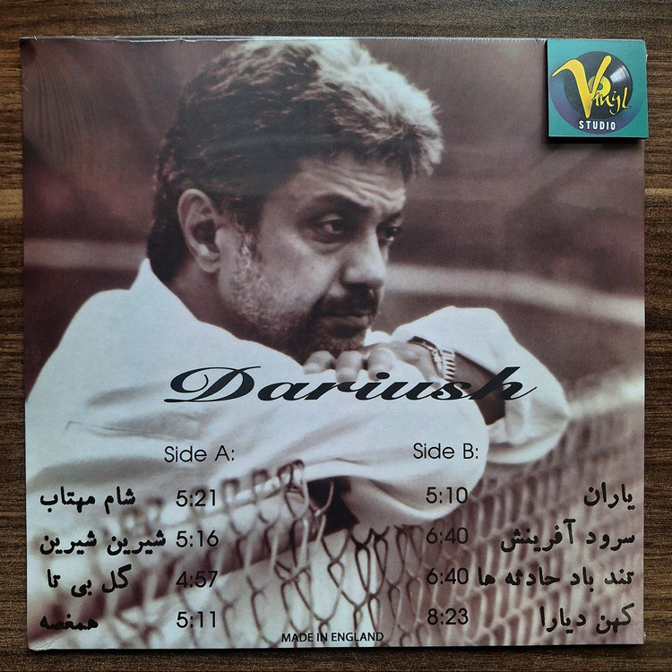 صفحه گرام داریوش آلبوم گلچین بی تا