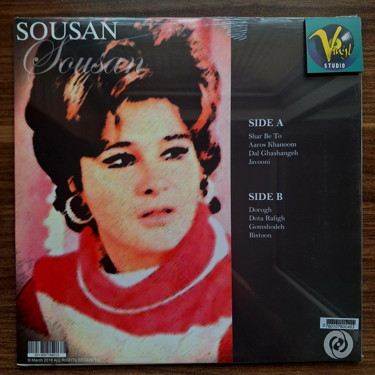 صفحه گرام ۳۳ دور آکبند سوسن