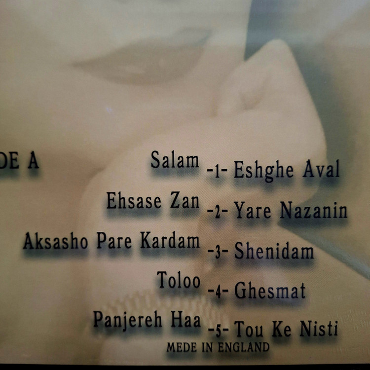 صفحه گرامافون ایرانی