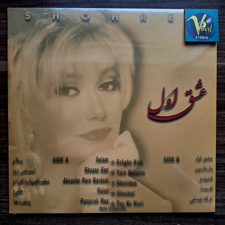 گلچین ترانه های قدیمی شهره