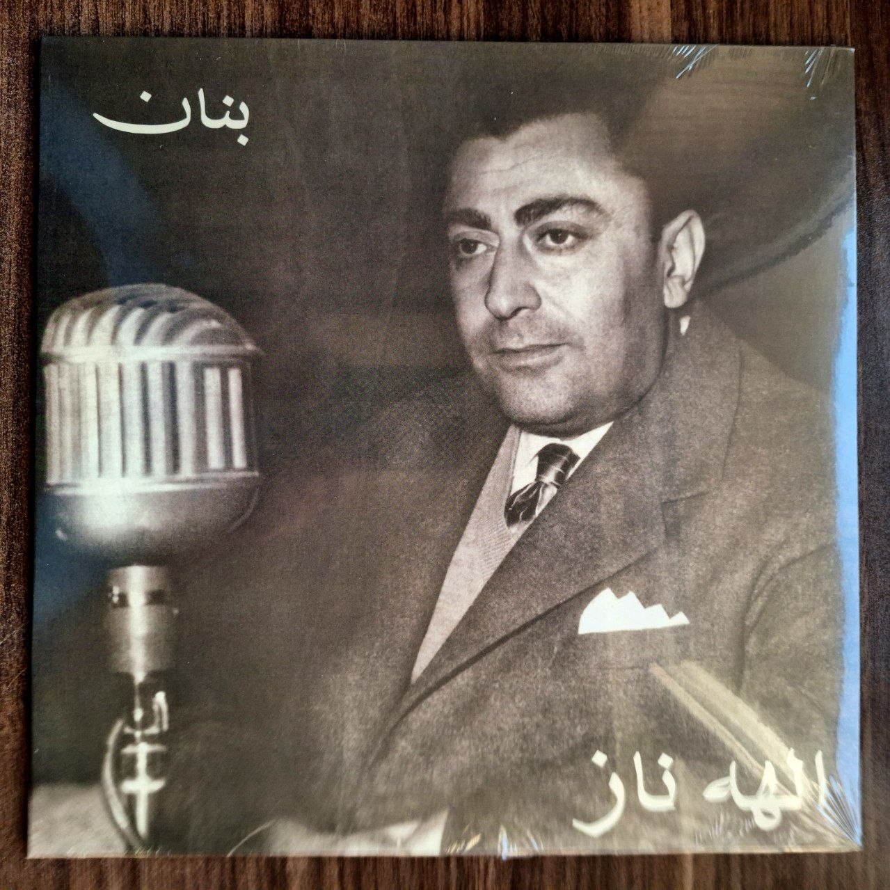 صفحه گرام بنان