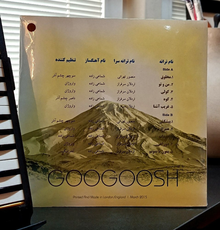 صفحه گرام گوگوش