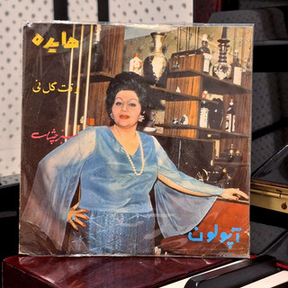 صفحه گرام هایده