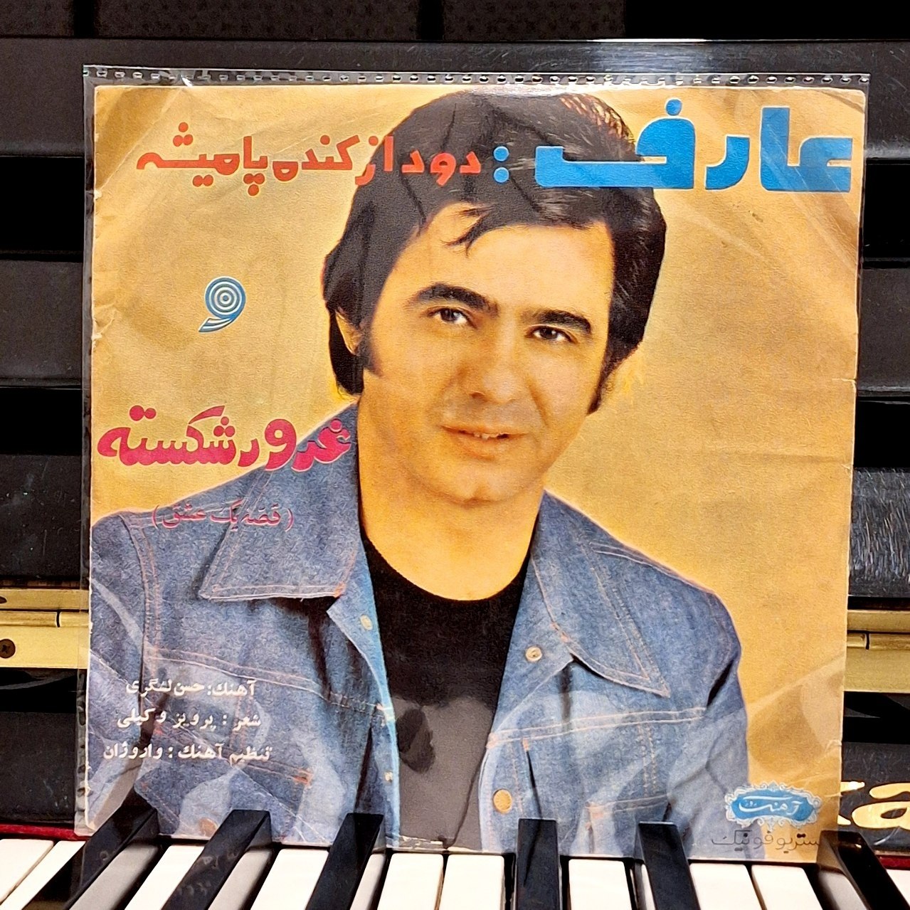 صفحه گرام عارف