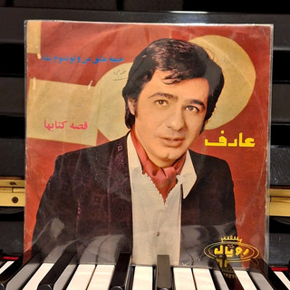 صفحه گرام عارف