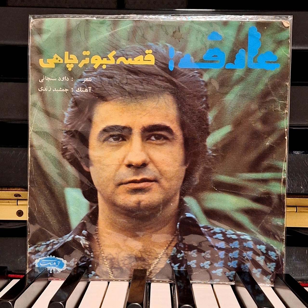صفحه گرام عارف