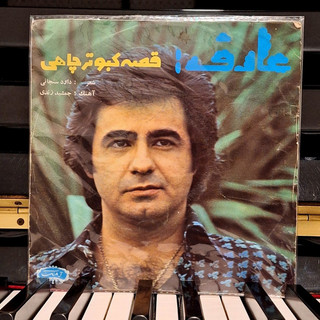 صفحه گرام عارف
