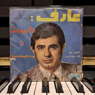 صفحه گرام عارف