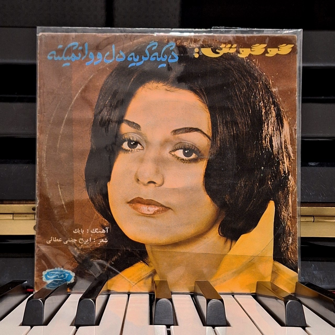 صفحه گرام گوگوش