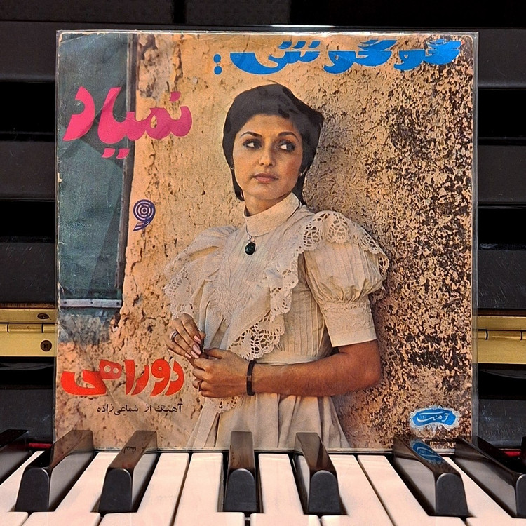 صفحه گرام گوگوش