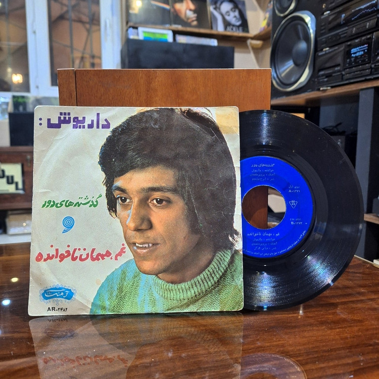 صفحه گرام داریوش (مجموعه 9 عنوان در یک پکیج)