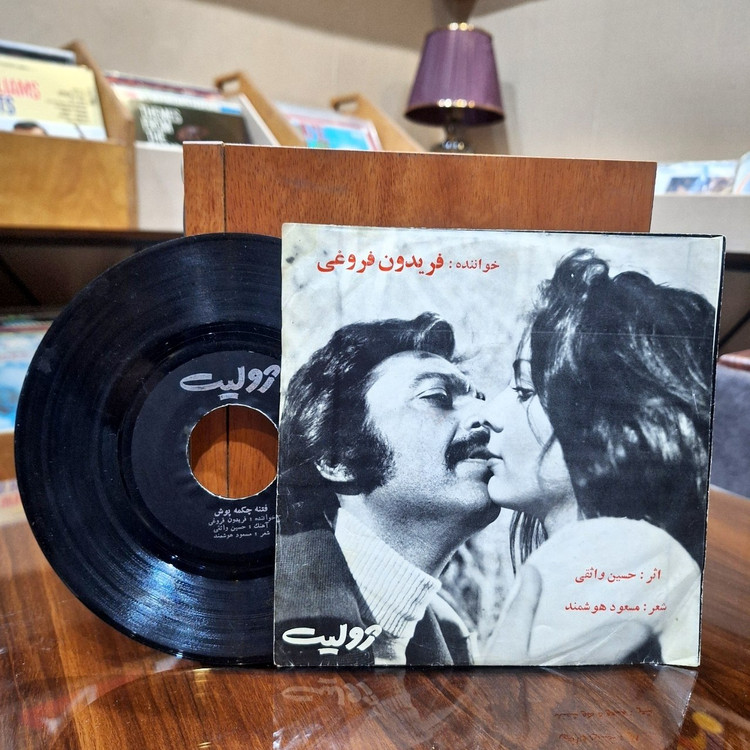 صفحه گرام فروغی و فرهاد (گلچین ۹ عنوان برتر و نایاب)