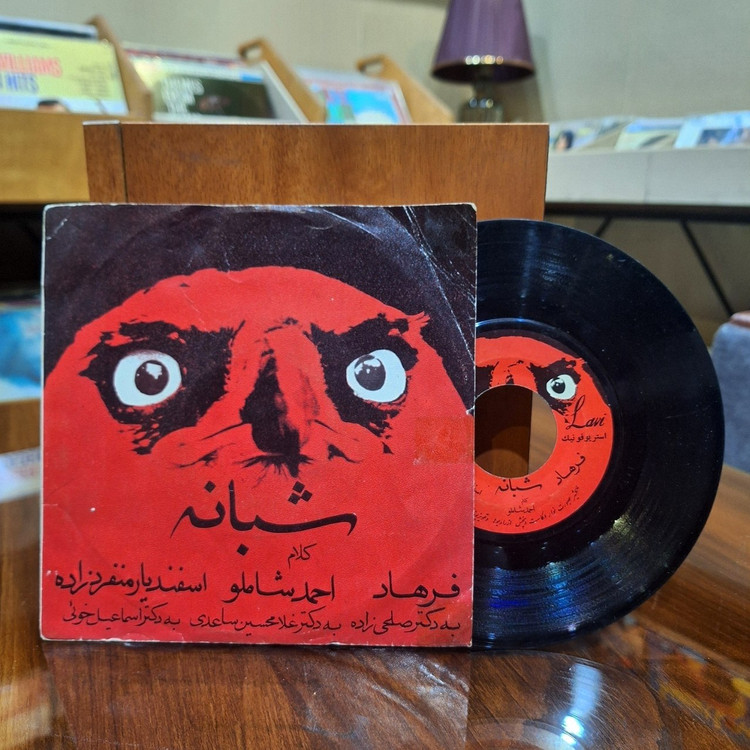 صفحه گرام فروغی و فرهاد (گلچین ۹ عنوان برتر و نایاب)