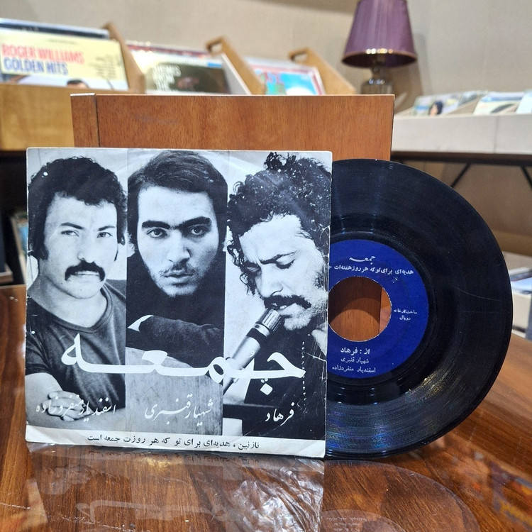 صفحه گرام فروغی و فرهاد (گلچین ۹ عنوان برتر و نایاب)